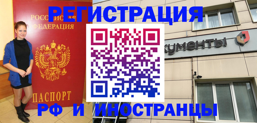 временная регистрация в квартире в Снежногорске